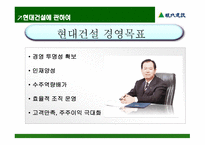 ENTER THE 현대건설 -8
