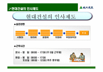 ENTER THE 현대건설 -12