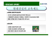 ENTER THE 현대건설 -16