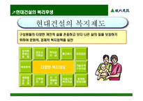 ENTER THE 현대건설 -17