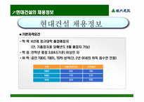 ENTER THE 현대건설 -20