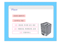 숙명 동사무소의 새로운 변신 - 환경분석, 전략 -11