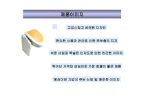 웅진 - 룰루비데의 4P 분석 -5