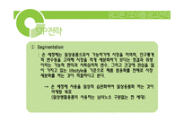 데톨 핸드워시 광고전략 -9
