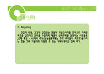 데톨 핸드워시 광고전략 -10