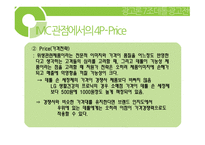 데톨 핸드워시 광고전략 -13