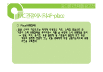 데톨 핸드워시 광고전략 -14