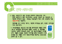 데톨 핸드워시 광고전략 -18