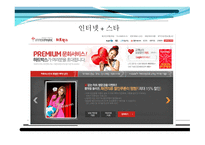 연예 콘텐츠 마케팅 - 모든 마케팅의 Α(알파)와 Ω(오메가) - -12