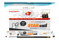 연예 콘텐츠 마케팅 - 모든 마케팅의 Α(알파)와 Ω(오메가) - -19