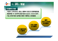 아시아를 대표하는 글로벌 물류의 리더 CJ GLS 물류 시스템 -11