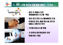 아시아를 대표하는 글로벌 물류의 리더 CJ GLS 물류 시스템 -15