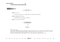 국제 온천 박람회 행사에 대해 -12
