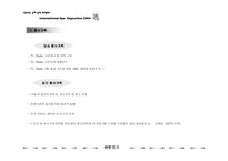국제 온천 박람회 행사에 대해 -18