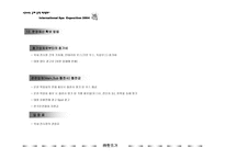 국제 온천 박람회 행사에 대해 -20