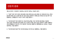 신문 기업의 미래 경영 -14