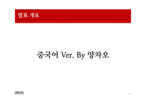 신문 기업의 미래 경영 -16