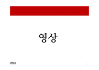 신문 기업의 미래 경영 -18