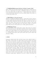 IMF 개혁과 민주성 증진의 한계 -3