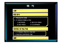 백화점 CRM - 사례분석을 중심으로 - -2