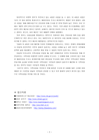 국책사업과 혈세 -2