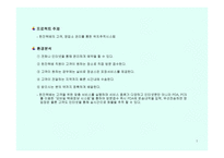 한진택배의 고객, 영업소 관리를 통한 위치추적시스템 -1