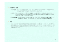 한진택배의 고객, 영업소 관리를 통한 위치추적시스템 -2