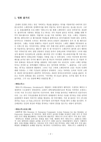 스페니쉬 아파트먼트 -2