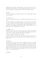 스페니쉬 아파트먼트 -6