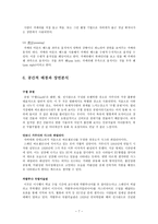 스페니쉬 아파트먼트 -7