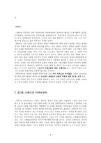 스페니쉬 아파트먼트 -9