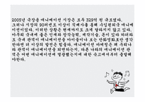 애니메이션 콘텐츠 마케팅 -3
