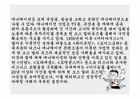 애니메이션 콘텐츠 마케팅 -5