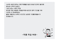애니메이션 콘텐츠 마케팅 -16