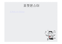 애니메이션 콘텐츠 마케팅 -20