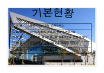 삼산체육관 기본현황, 시설 소개 -4