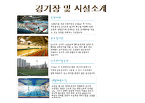 삼산체육관 기본현황, 시설 소개 -5