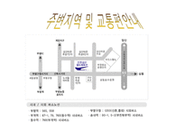 삼산체육관 기본현황, 시설 소개 -6