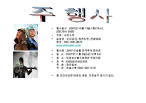 삼산체육관 기본현황, 시설 소개 -8