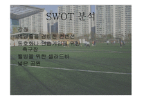 삼산체육관 기본현황, 시설 소개 -10