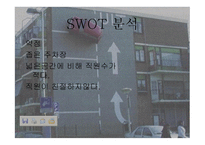 삼산체육관 기본현황, 시설 소개 -12