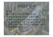 삼산체육관 기본현황, 시설 소개 -16