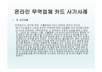 온라인 무역 클레임 - 전자 무역의 의의 -11