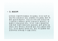 온라인 무역 클레임 - 전자 무역의 의의 -13