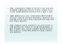 온라인 무역 클레임 - 전자 무역의 의의 -15