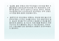 온라인 무역 클레임 - 전자 무역의 의의 -17