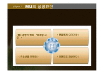 맨유스포츠마케팅, swot분석 -15