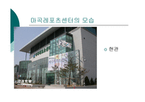마곡레포츠센터 스포츠 경영학 SWOT분석 -4