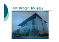마곡레포츠센터 스포츠 경영학 SWOT분석 -7