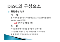 염료감응형 태양전지 - 태양전지란, DSSC의 개발배경 -18